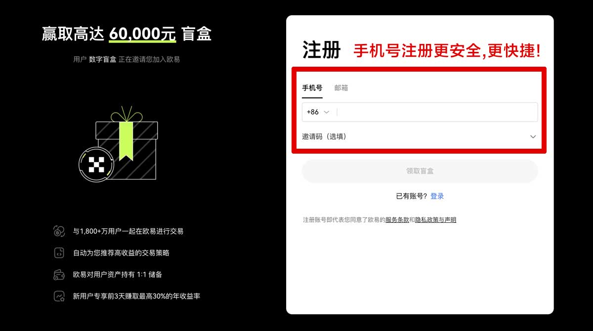 注册数字货币交易所app下载：安全下载指南与新手注册教程账户步骤
