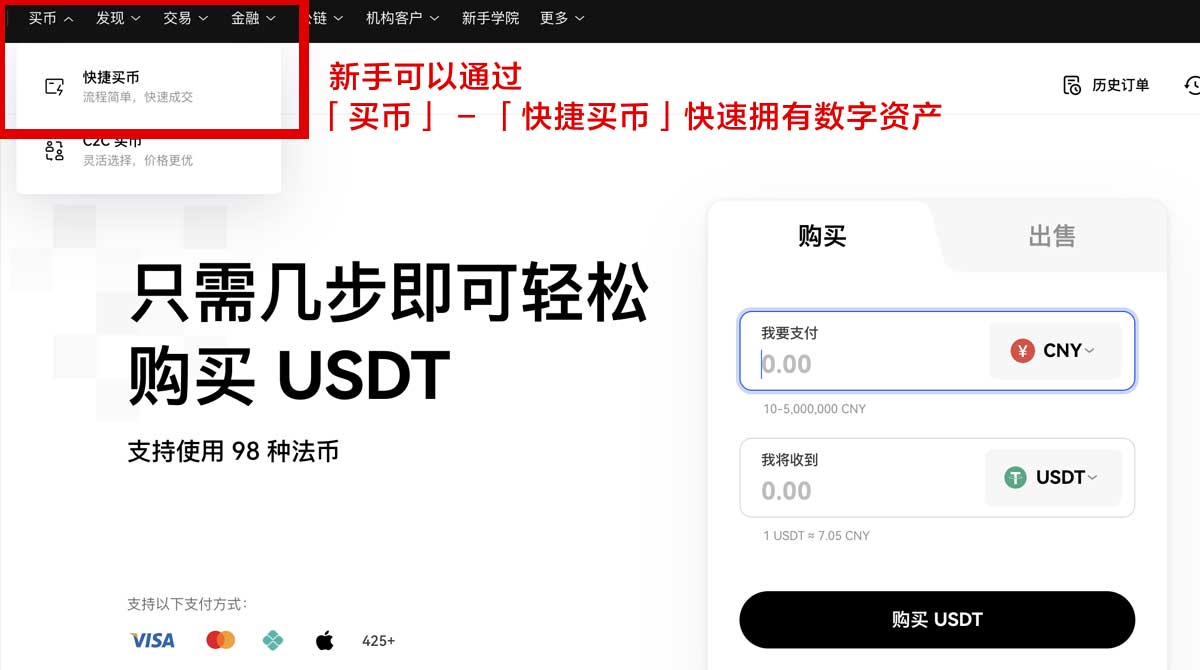 数字货币交易所app下载：安全下载指南与新手注册教程身份验证流程