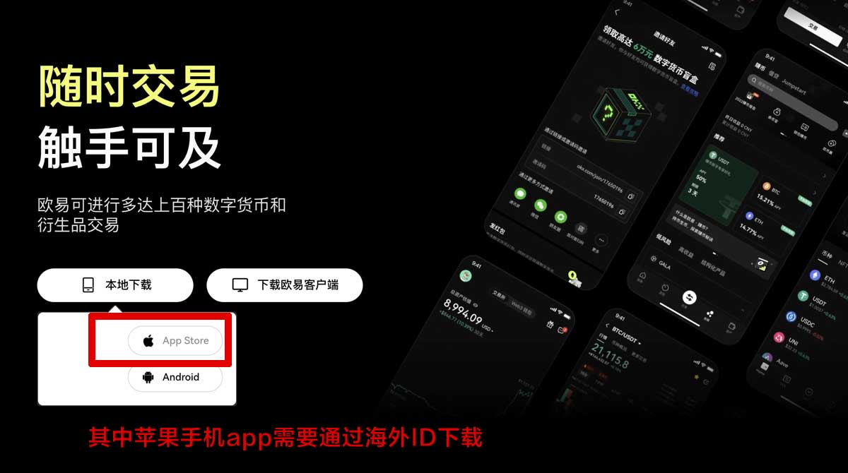 数字货币交易所app下载：安全下载指南与新手注册教程充值资金方法